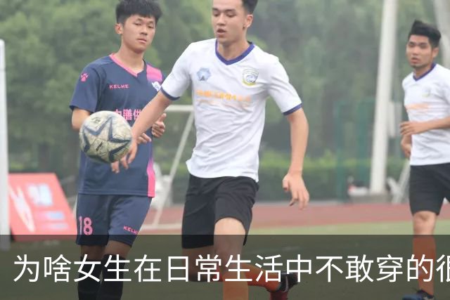 为啥女生在日常生活中不敢穿的很性感？网友：其实我就喜欢盯着美女看