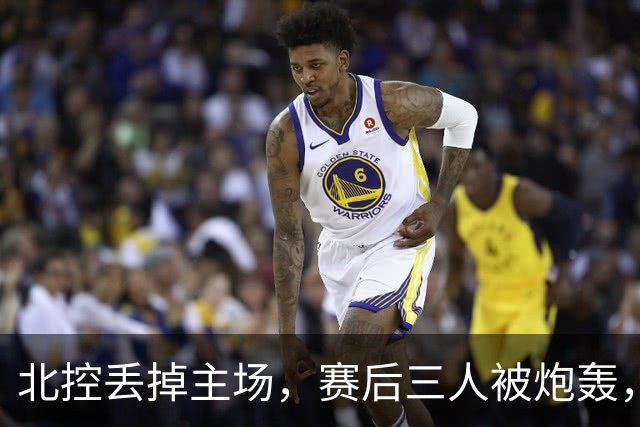 北控丢掉主场，赛后三人被炮轰，离开广东男篮后再度迷失