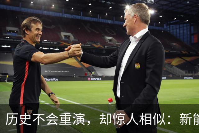 历史不会重演，却惊人相似：新能源车，正在重走智能手机的老路