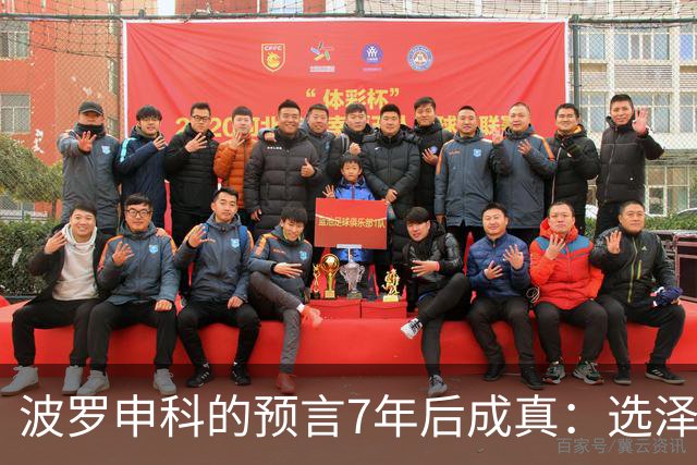 波罗申科的预言7年后成真：选泽连斯基，千万乌克兰人将为其买单