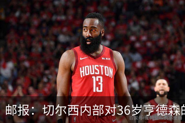 邮报：切尔西内部对36岁亨德森的表现赞不绝口，后者经常主动加练